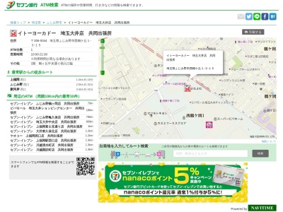 セブン銀行(日本、〒356-0044埼玉県ふじみ野市西鶴ケ岡１−３−１５)