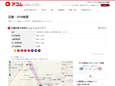 川越街道大井町むじんくんコーナー(日本、〒356-0045埼玉県ふじみ野市鶴ヶ岡３－４８－３)