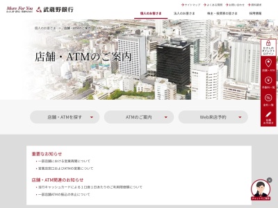 武蔵野銀行ココネ上福岡(日本、〒356-0006 埼玉県ふじみ野市霞ケ丘1丁目2−27)