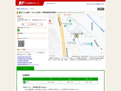 ゆうちょ銀行 さいたま支店 白岡市役所内出張所(日本、〒349-0215埼玉県白岡市千駄野４３２)