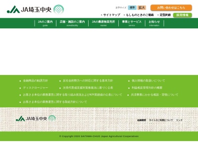 JA埼玉中央小川支店(埼玉県比企郡小川町大字青山856-2)