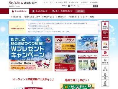 ランキング第3位はクチコミ数「0件」、評価「0.00」で「武蔵野銀行 横瀬支店」