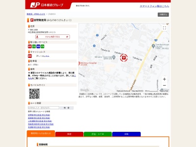 皆野郵便局(日本、〒369-1412 埼玉県秩父郡皆野町皆野１６２３)