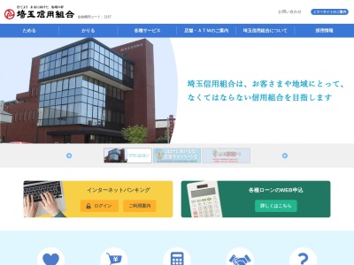 埼玉信用組合 小鹿野支店(日本、〒368-0105埼玉県秩父郡小鹿野町小鹿野４８７−１)