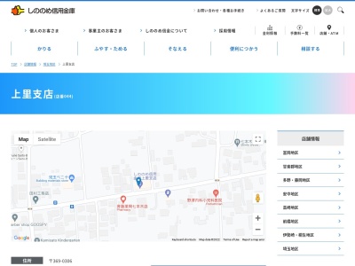 しののめ信用金庫 上里支店(日本、〒369-0306埼玉県児玉郡上里町七本木3267−1)