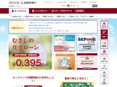 武蔵野銀行 寄居支店(日本、〒369-1203埼玉県大里郡寄居町寄居1228)