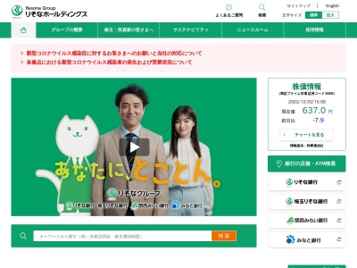 埼玉りそな銀行 寄居支店(日本、〒369-1203埼玉県大里郡寄居町大字寄居989−1)