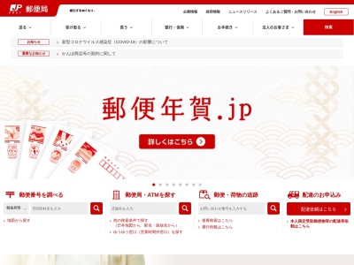 寄居郵便局(日本、〒369-1203埼玉県大里郡寄居町寄居389−1)
