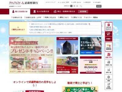 武蔵野銀行寄居支店(日本、〒369-1203 埼玉県大里郡寄居町寄居925−2)