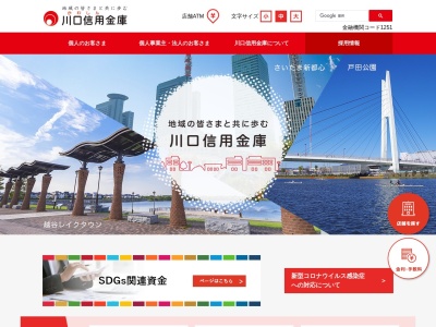 川口信用金庫 宮代支店(日本、〒345-0821埼玉県南埼玉郡宮代町中央３丁目３−１)