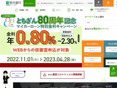 栃木銀行 松伏支店(日本、〒343-0112埼玉県北葛飾郡松伏町松葉１丁目７−１)