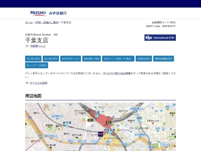 みずほ銀行 千葉支店(日本、〒260-0028千葉県千葉市中央区新町1000)