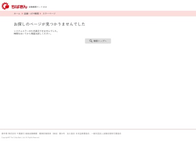 千葉銀行 稲毛支店 千葉大学 ATM(日本、〒263-0022千葉県千葉市稲毛区弥生町1−33)