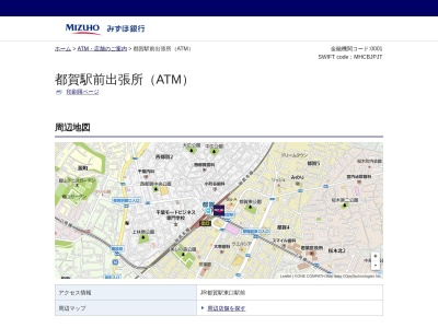 みずほ銀行ATM(日本、〒264-0025 千葉県千葉市若葉区都賀3丁目5 千葉市若葉区都賀3丁目5−1)
