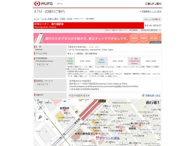 三菱UFJ銀行 ATMコーナー 南行徳駅前(日本、〒272-0138千葉県市川市南行徳1−19−22)