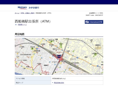 ランキング第7位はクチコミ数「0件」、評価「0.00」で「みずほ銀行 西船橋 駅 出張所（ATM）」