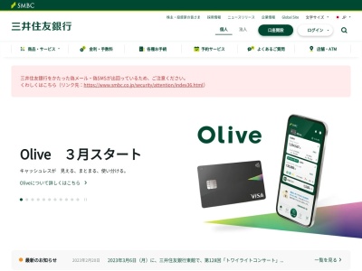 三井住友銀行 金杉台出張所(日本、〒273-0852千葉県船橋市金杉台1丁目1-1101)