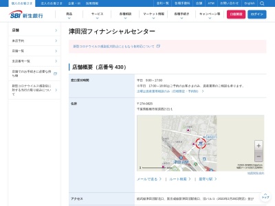 新生銀行 津田沼フィナンシャルセンター(日本、〒274-0825千葉県船橋市前原西2丁目21−1)