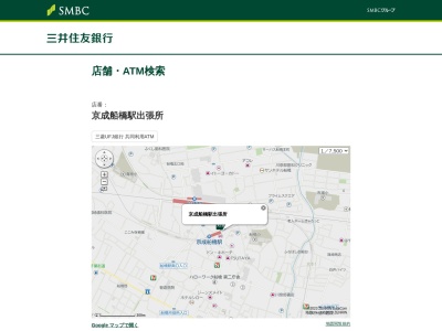 三井住友銀行ATM(日本、〒273-0005千葉県船橋市本町1丁目5−1京成船橋駅)