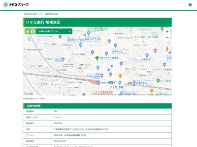 りそな銀行 船橋支店(日本、〒273-0005千葉県船橋市本町7丁目7−1)