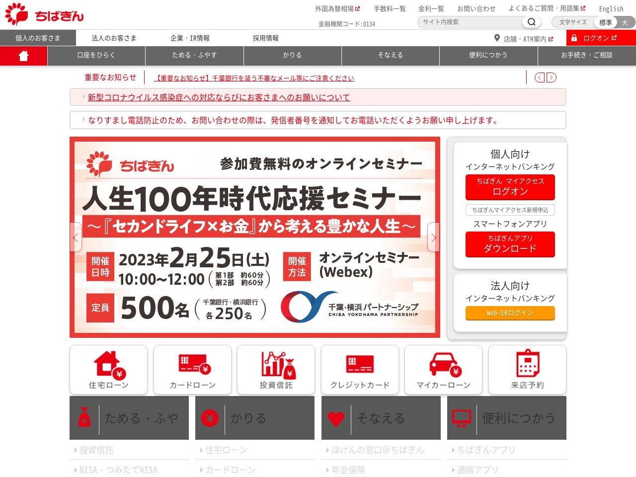 千葉銀行ATM(日本、〒274-0063千葉県船橋市習志野台4丁目2−14)