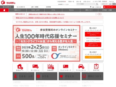 千葉銀行 滝不動ATM(日本、〒274-0813千葉県船橋市南三咲1丁目22番22号)