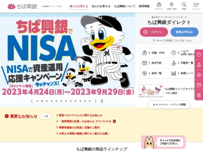 千葉興業銀行 館山支店(日本、〒294-0045千葉県館山市北条1880−7)