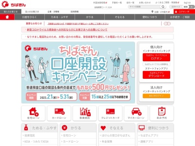 千葉銀行 那古船形支店(日本、〒294-0056千葉県館山市船形285−1)