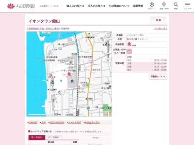 千葉興業銀行(日本、〒294-0047千葉県館山市八幡545ー1)