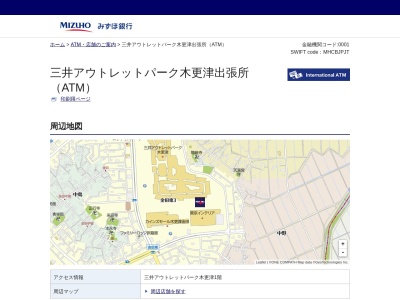 みずほ銀行(日本、〒292-0009千葉県木更津市金田東３丁目１−１)