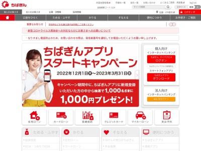 ランキング第10位はクチコミ数「0件」、評価「0.00」で「千葉銀行 ATM」