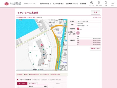 千葉興業銀行(日本、〒292-0835千葉県木更津市築地1丁目4)