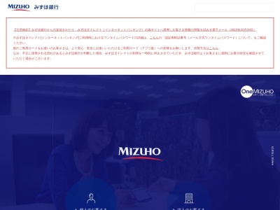 みずほ銀行 新松戸支店のクチコミ・評判とホームページ