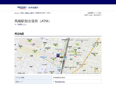 みずほ銀行 馬橋駅前出張所(日本、〒271-0047千葉県松戸市西馬橋幸町23)