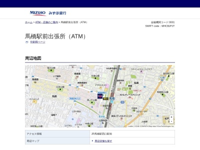 ランキング第6位はクチコミ数「0件」、評価「0.00」で「みずほ銀行 馬橋駅前出張所」