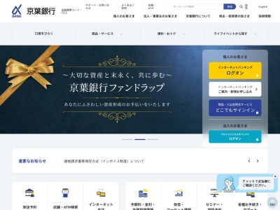 京葉銀行 ATM(日本、〒286-0029千葉県成田市ウイング土屋24)