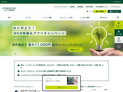 SMBC信託銀行成田国際空港第2ターミナル本館1F ATMコーナー(日本、〒282-0004千葉県成田市市古込1−1)