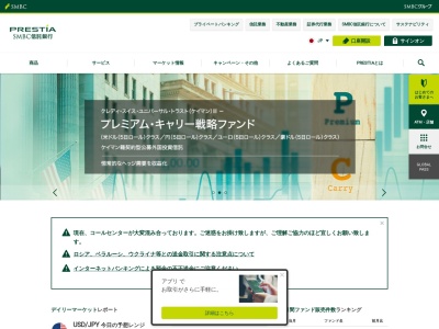 SMBC信託銀行ATM(日本、〒282-0004千葉県成田市古込1−1)