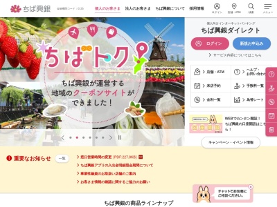 千葉興業銀行 JR成田駅ATM(日本、〒286-0033千葉県成田市花崎町839番地JR成田駅)