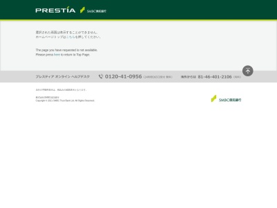 SMBC信託銀行ATM(日本、〒282-0004千葉県成田市古込1−1)