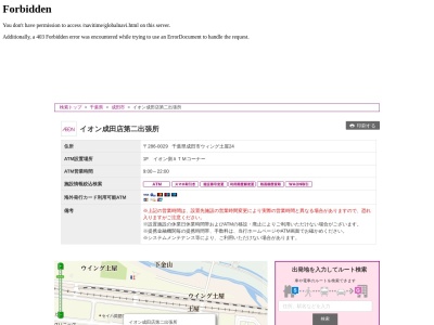 イオン銀行(日本、〒286-0029千葉県成田市ウイング土屋24)