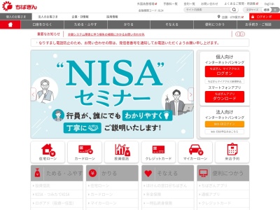 千葉銀行佐倉支店 いなげやATM(日本、〒285-0025千葉県佐倉市鏑木町399−1)