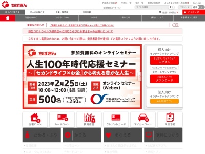 千葉銀行 ATM(日本、〒285-0850千葉県佐倉市西ユーカリが丘6−12−3)
