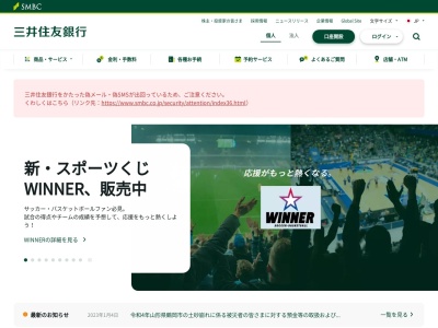 三井住友銀行 習志野支店(日本、〒275-0011千葉県習志野市大久保1丁目21−15)