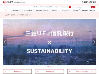 三菱UFJ信託銀行 津田沼支店のクチコミ・評判とホームページ