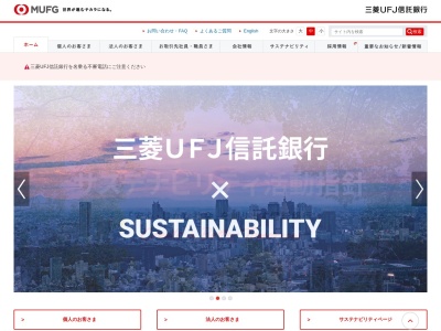 三菱UFJ信託銀行 津田沼支店(日本、〒275-0016千葉県習志野市津田沼1丁目2−1津田沼十三ビル1F)