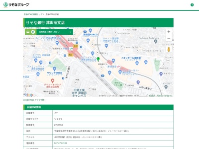 りそな銀行 津田沼支店(日本、〒275-0016千葉県習志野市津田沼1丁目2−1)