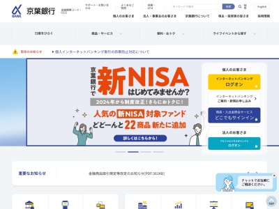 京葉銀行(日本、千葉県習志野市津田沼1丁目10−30)
