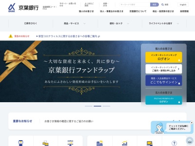 京葉銀行 ATMのクチコミ・評判とホームページ