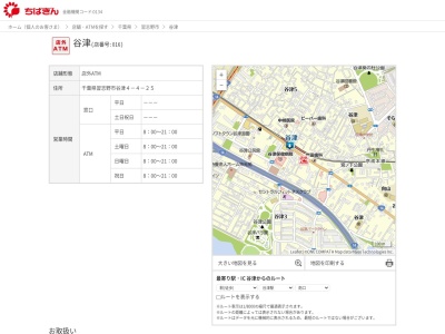 千葉銀行キャッシュコーナー(〒275-0026,4丁目-4-25谷津習志野市千葉県275-0026日本)